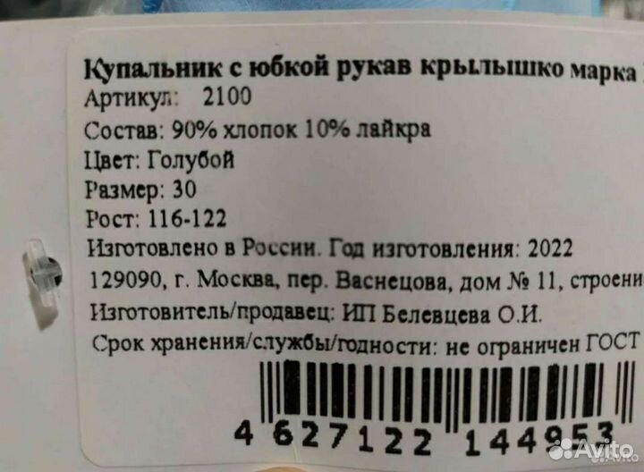 Купальник гимнастический с юбкой