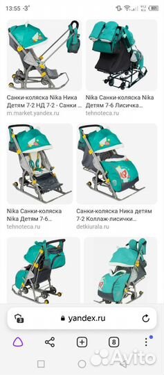 Санки коляска