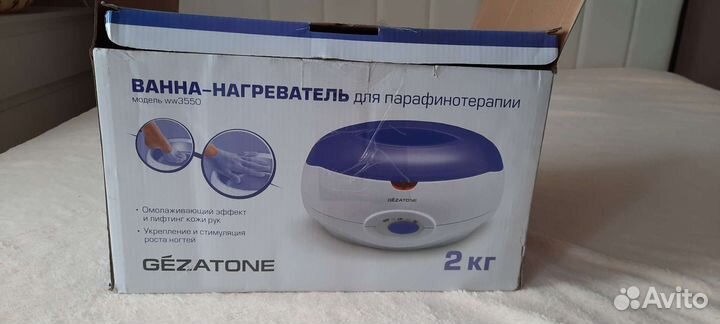 Парафиновая ванна для парафинотерапии