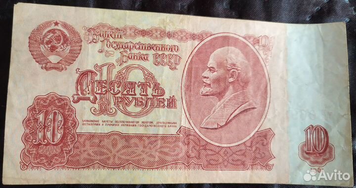 Банкноты. СССР. Новая Россия. Раритет