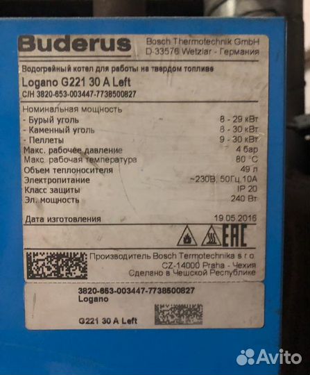 Buderus Logano G221-30A твердотопливный котел