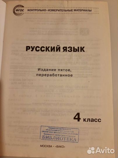 Пособие по русскому языку