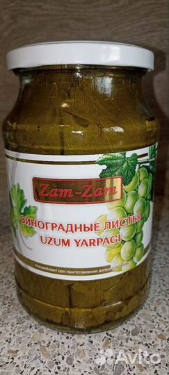 Виноградные листья для долмы