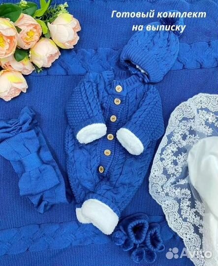 Теплый вязанный комплект на выписку для мальчика