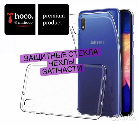 Samsung A01 M01 (аксессуары, запчасти)