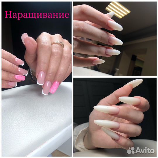Маникюр, наращивание ногтей