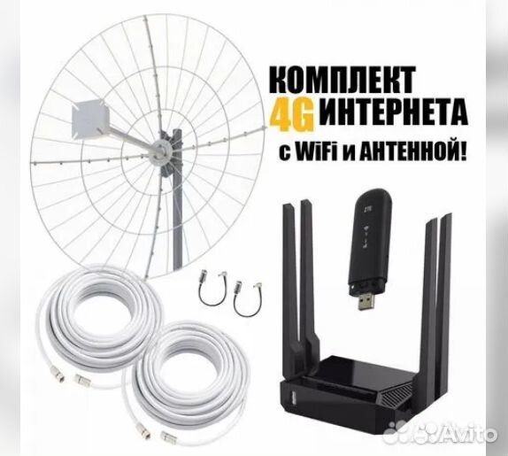 Комплект Интернета 4G с WiFi и MiMO Антенной В1М44