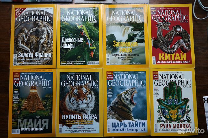 National geographic. Журналы