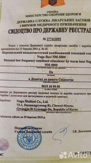 Массажная кровать nuga best nm 5000