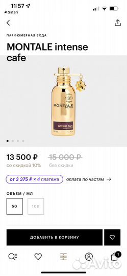 Парфюмерная вода montale intense cafe