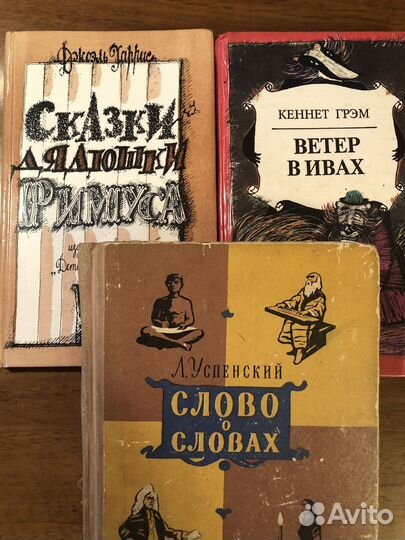 3 детские книги, цена за все