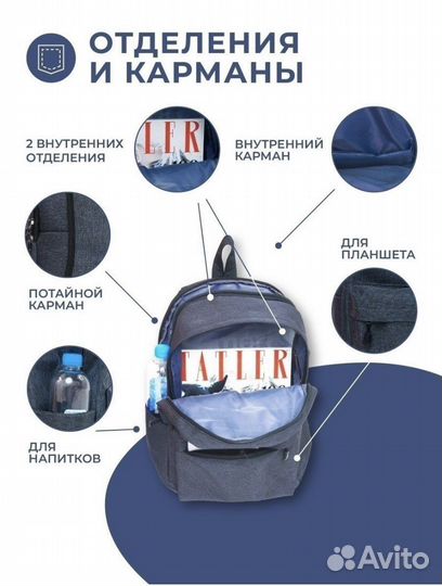 Рюкзак