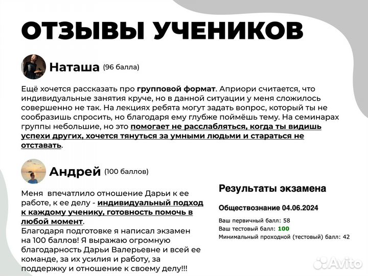 Репетитор по обществознанию истории ЕГЭ ОГЭ