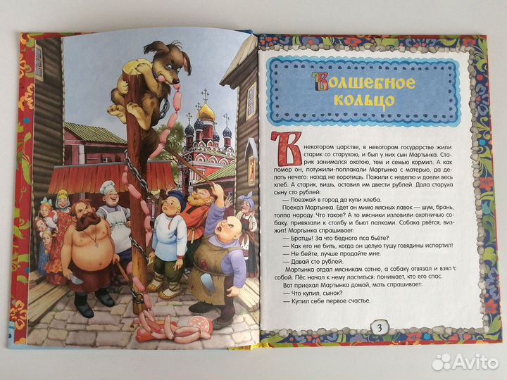 Русские народные сказки Книга для детей детская