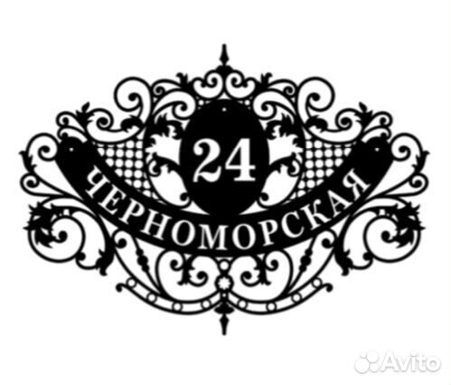 Указатель с адресом на дом