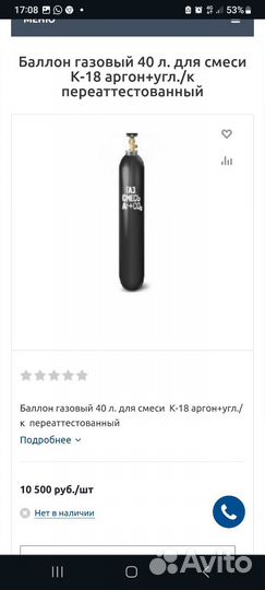 Сварочный полуавтомат инвертор