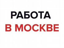 Охранник вахтовик без лицензии (в Москву)