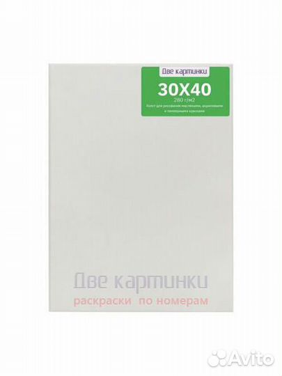 Набор 4 шт. холстов Две картинки на подрамнике 30X