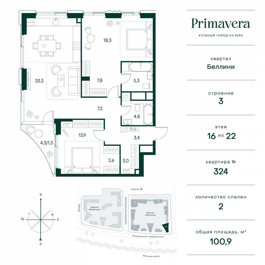 2-к. квартира, 100,9 м², 16/22 эт.