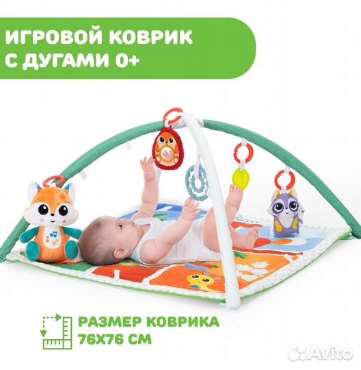 Развивающий коврик Chicco