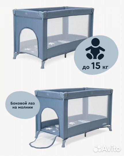 Манеж-кроватка Junion Keeppy, складной