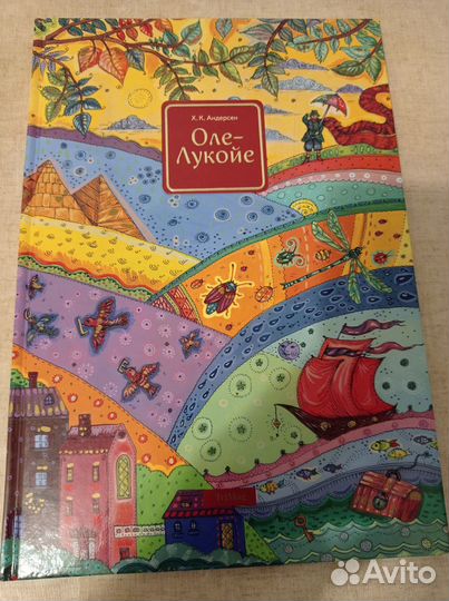 Г.К.Андерсен 