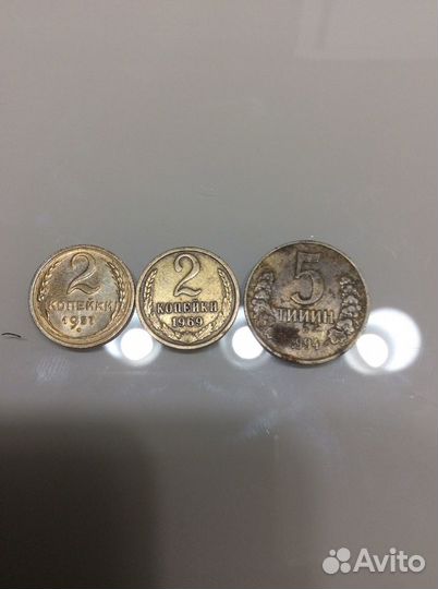 Монеты советских времён