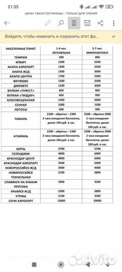 Трансфер минивен