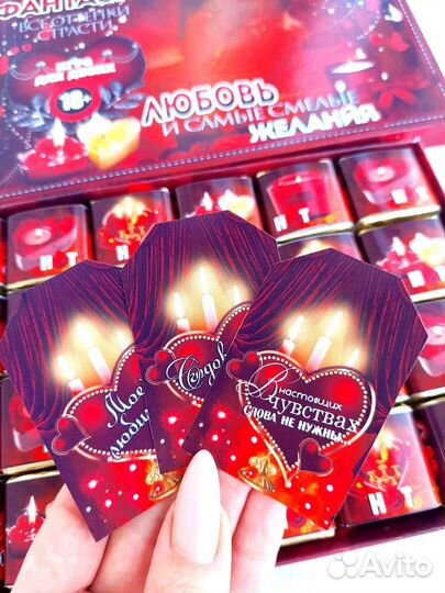 Сладкая игра на годовщину свадьбы или знакомства