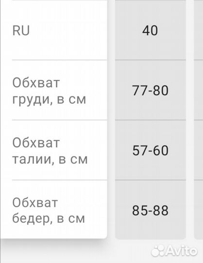 Комбинезон белый 40 размера на рост 165-170