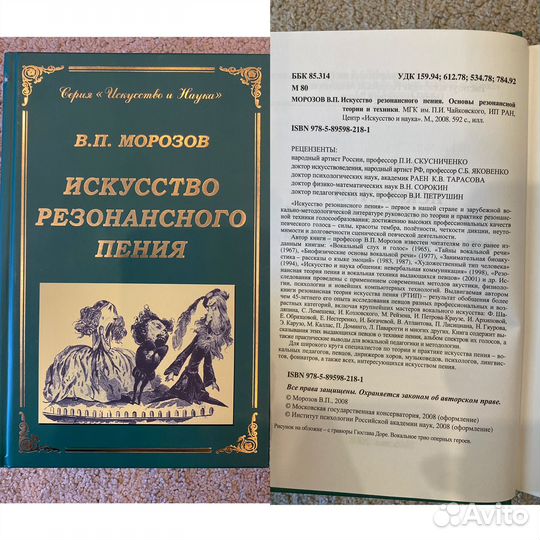 Питание бренд здоровье пение Бильжо Гражданин