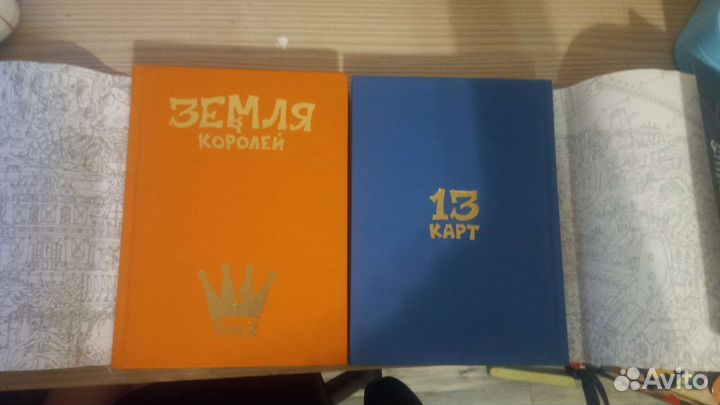 Земля королей 2 тома