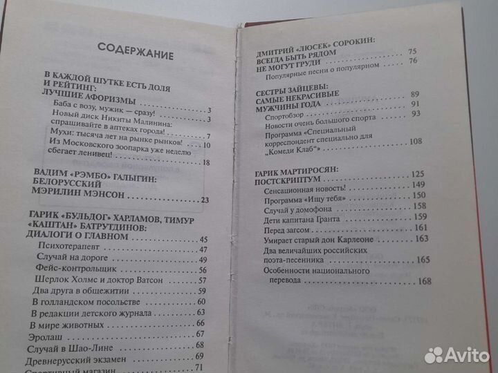 Интересные книги
