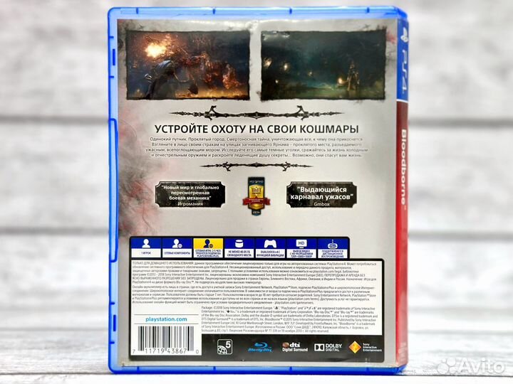 Bloodborne Порождение крови (PS4) Б/У