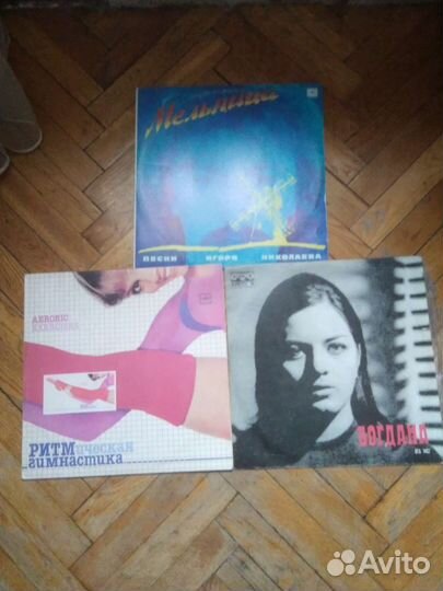 Виниловые пластинки