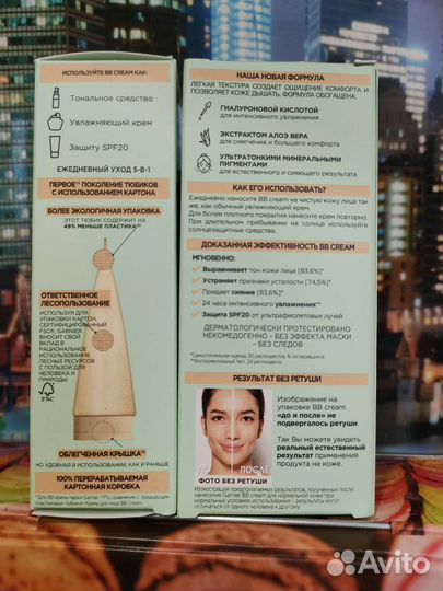BB крем garnier