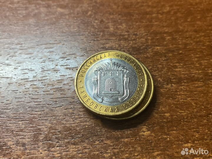 Юбилейные монеты 10 рублей обмен