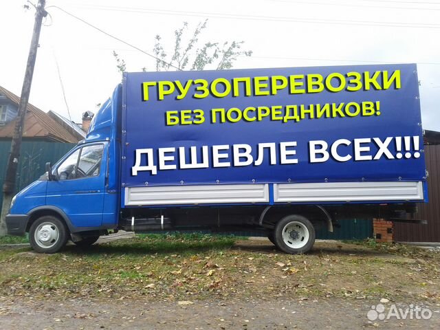 Грузоперевозки без посредников