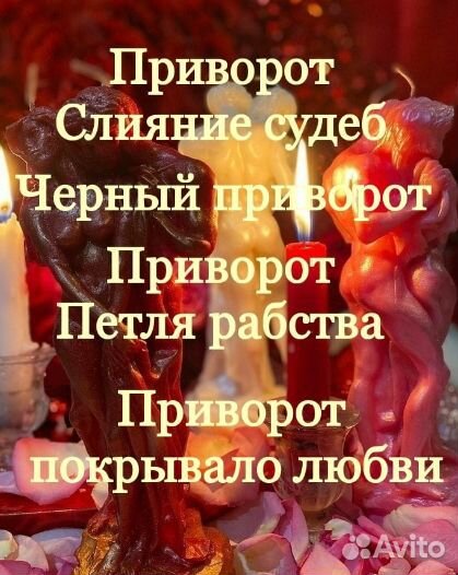 Гадание привороты обучение магии