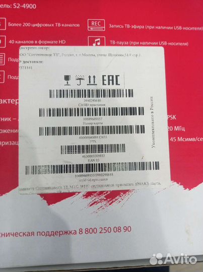 TV приставка