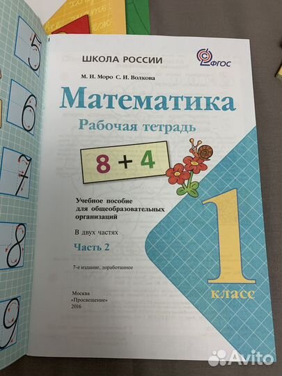 Рабочие тетради 1 класс, изд. Просвещение, 5 шт