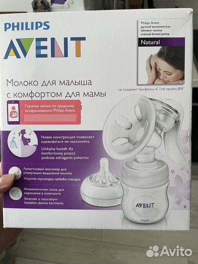 Молокоотсос avent ручной
