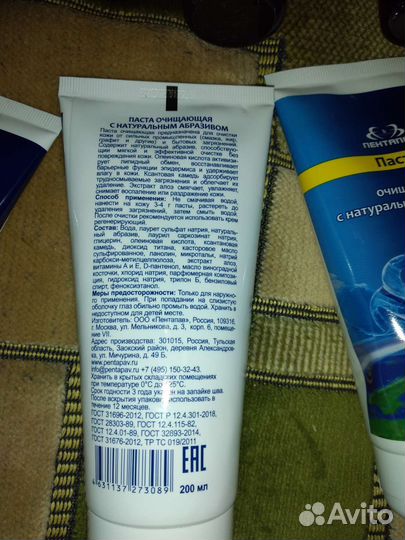Паста очищающая, крем защитный