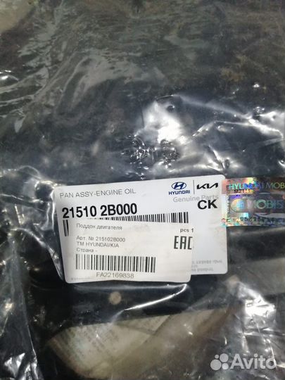 Поддон картера двигателя Солярис