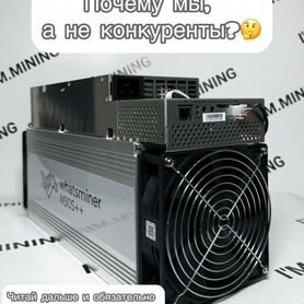 Whatsminer M30S++ 102Th Б/У в идеальном состоянии