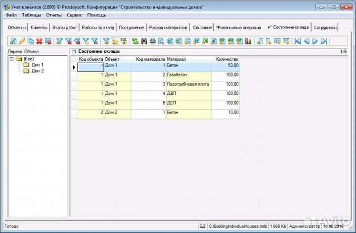 Конфигурация 
