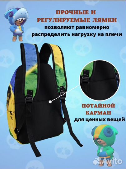 Рюкзак brawl stars