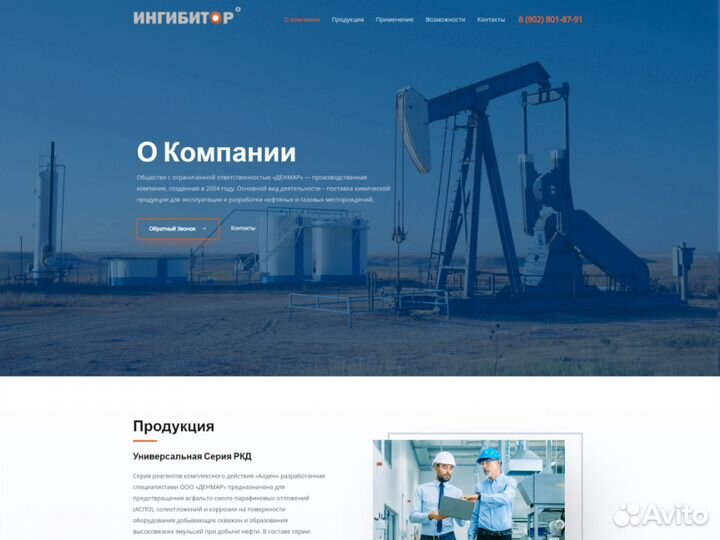 Создание сайтов и продвижение - Гибкие цены