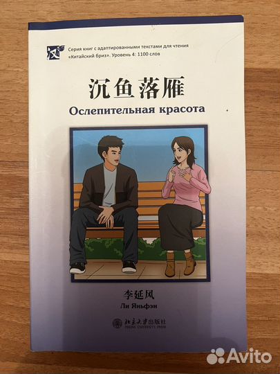 Китайский бриз, книги