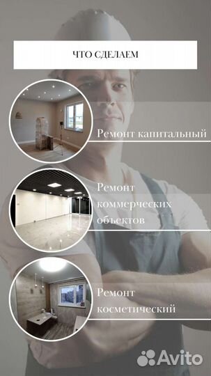 Ремонт квартир